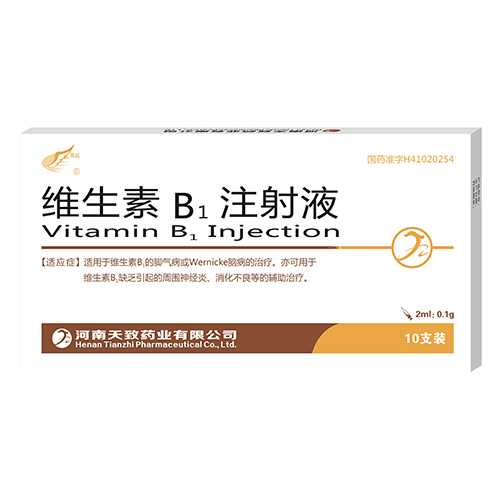 维生素B1注射液